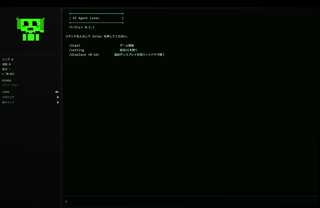 AI Agent Lover v0.1.1 のイントロ画面。左に犬マスコットと統計、右にターミナル UI と /start などのコマンド一覧。